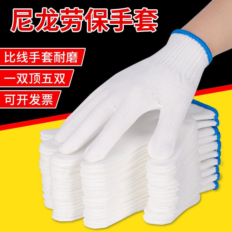 尼龙线手套劳保耐磨工作加厚男女干活薄款工地工人呢绒白纱线