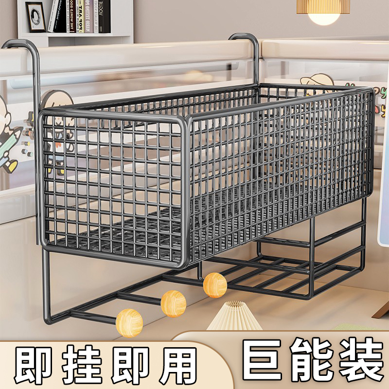 悬挂工位好物办公桌置物架改造办公室神器床头挂篮桌面收纳宿舍盒