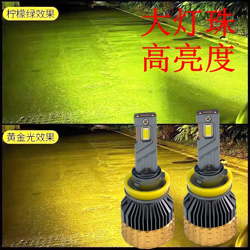 led大灯光9005大功率80W车灯超亮青柠檬雨雾H7汽车H11灯泡D2H