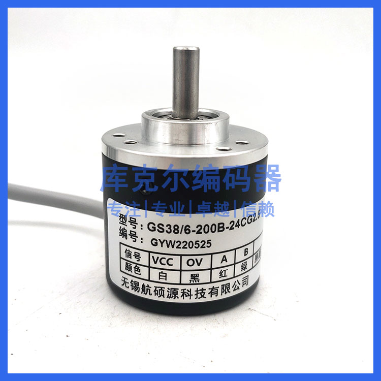 GS38/6-200B-24CG2.5自动化设备光电编码器ROTARY ENCODER