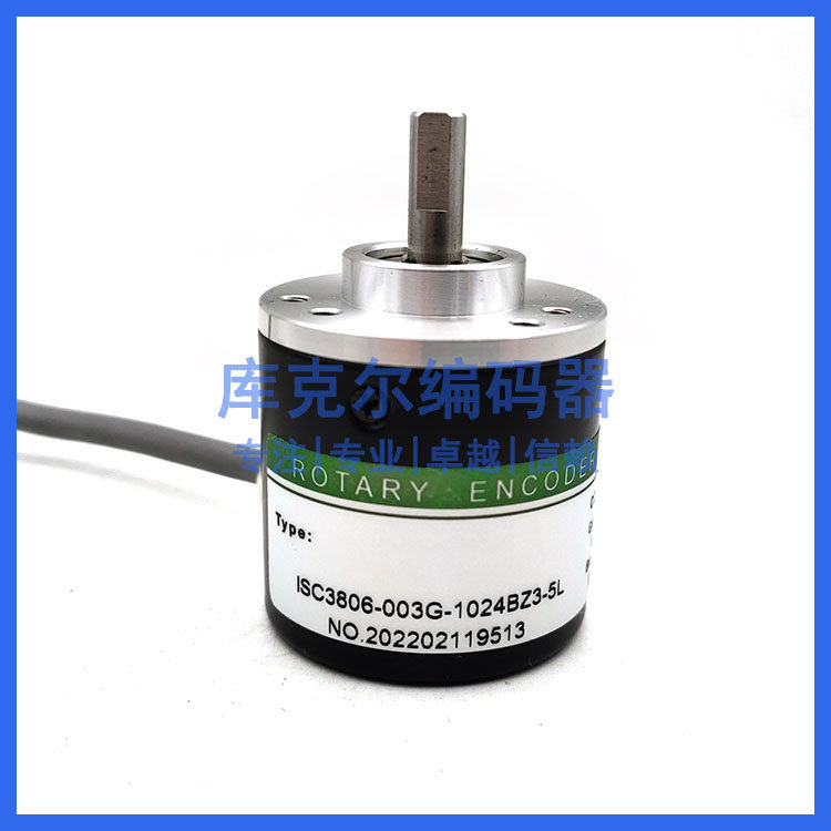 ISC3806-003G-1024BZ3-5L全新增量式光电旋转编码器质保一年