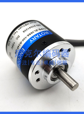 ZL38S6-100-G24F-2M自动化设备光电旋转编码器ROTARY ENCODER