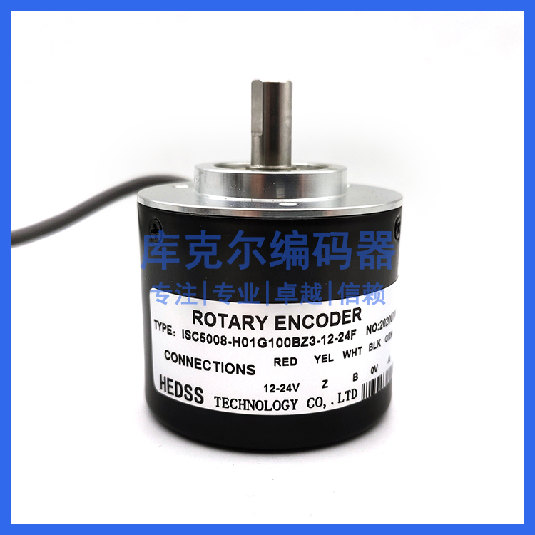 ISC5008-H01G100BZ3-12-24F增量式光电旋转编码器ROTARY ENCODER