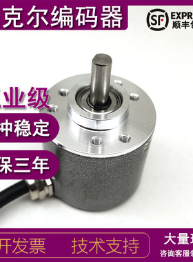 N38S6-360PKVC3-P1510D增量式光电旋转编码器ROTARY ENCODER
