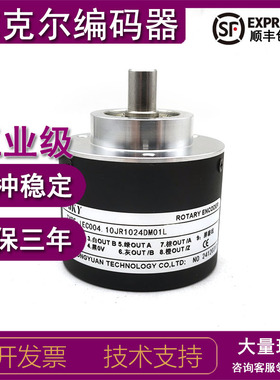 IEC004.10JR1024DM01L增量式光电旋转编码器ROTARY ENCODER