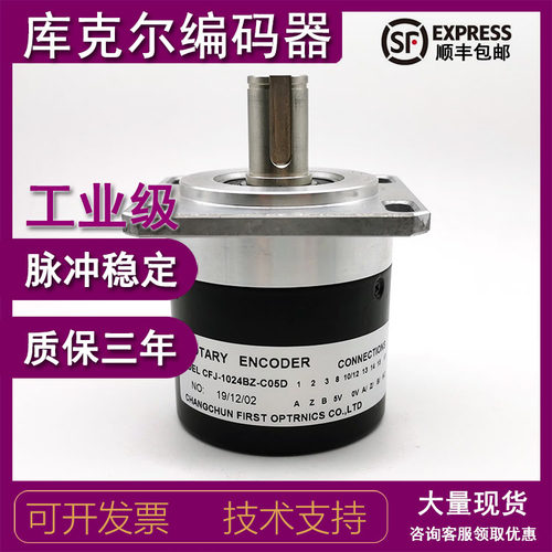 OSBAO5815-C-2500BM/5L增量式光电旋转编码器ROTARY ENCODER