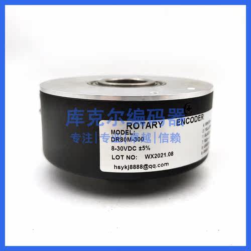 DR80M-300自动化设备快卷门专用光电编码器ROTARY ENCODER