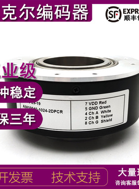 AIH10040-1024-2DPCR增量式光电旋转编码器ROTARY ENCODER