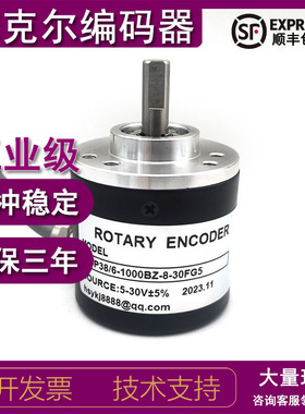 CSP38/6-1000BZ-8-30FG5增量式光电旋转编码器ROTARY ENCODER