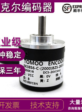 EK38S6-C-(2000)BZ5-26F3.5增量式光电旋转编码器ROTARY ENCODER