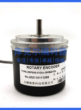 ZSP606-01Gw-360BZ/05L增量式光电旋转编码器ROTARY ENCODER