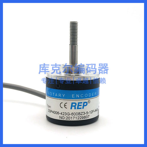 ZSP4006-423G-600BZ3-5-12F-A4X自动化光电编码器ROTARY ENCODER