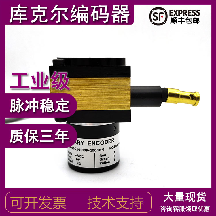 VL10-06G10-30F-2000BM拉线式光电旋转编码器ROTARY ENCODER