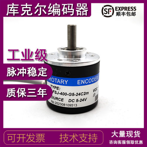 AFSJ-400-G5-24C2m增量式光电旋转编码器ROTARY ENCODER