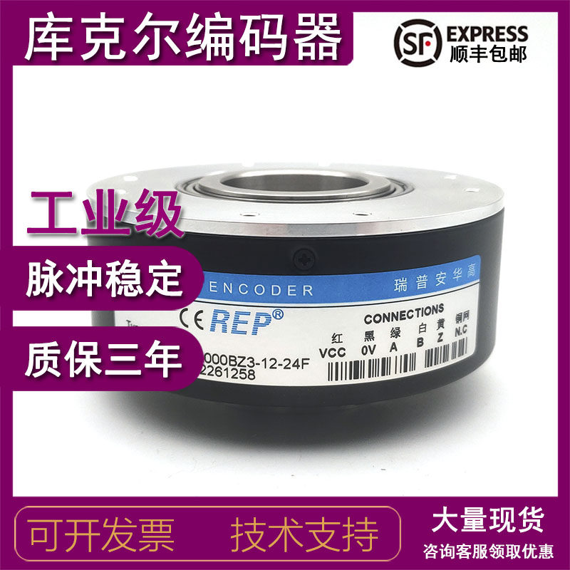 ZKT9032-003J-1000BZ3-12-24F增量式光电旋转编码器质保一年