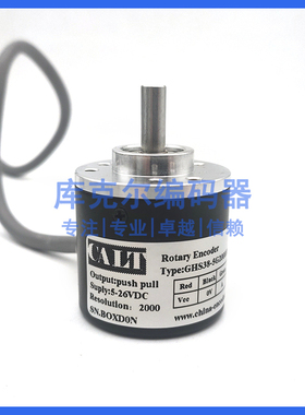 GHS38-5G2000BMC526全新增量式光电旋转编码器质保一年