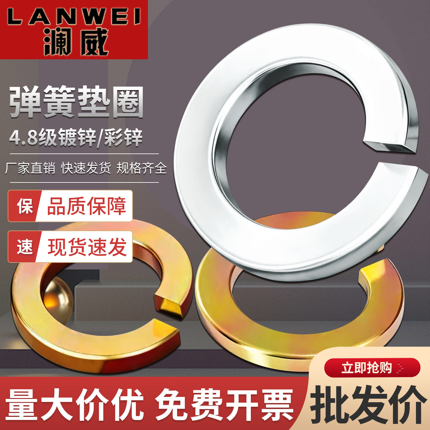 4.8级碳钢镀白锌/彩锌弹垫 开口螺丝垫圈 弹簧垫圈M2M2.5M3M4-M30