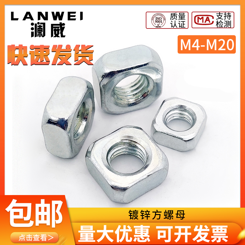 镀锌四方螺母m4m5m6m8m10m12m16