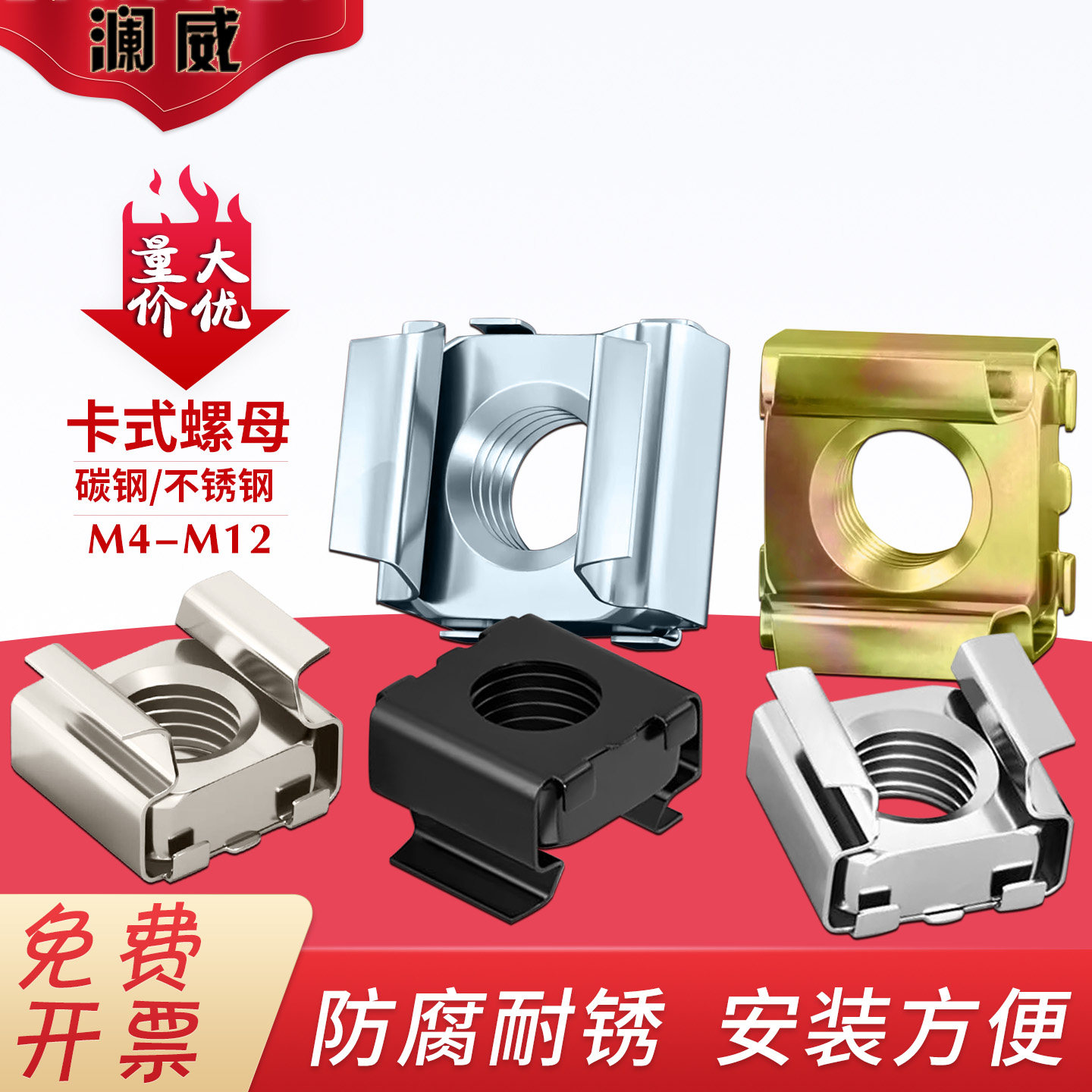 卡扣螺母机柜螺丝交换机机柜网路服务器卡式螺母浮动螺母M4M5M6M8