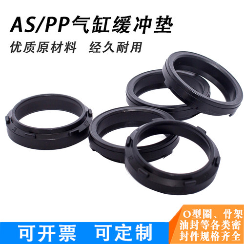 AS/PP缓冲圈亚德克标准SC气缸密封圈HC丁腈胶30/2/35/36/40/50/55