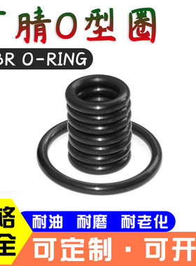 A级优质美标O型圈耐磨耐油丁腈O型圈O形密封圈密封件136.12*3.53