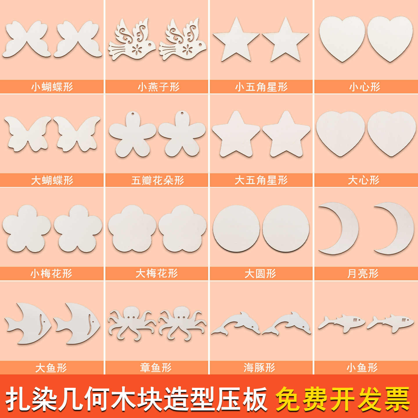 扎染几何木块造型压板手工小木块