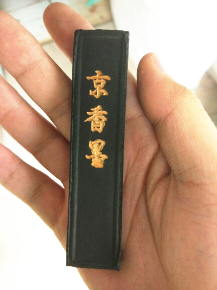 香墨中药材墨腚玄香500克包邮