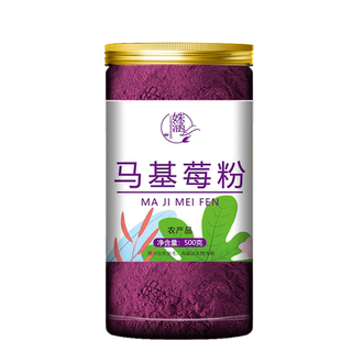 马基莓粉纤维果蔬粉果粉即食速冲泡冲饮可烘焙马基莓果粉纯粉代餐