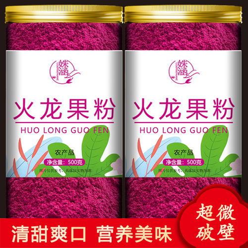 火龙果粉果蔬粉烘焙冲饮面食粉