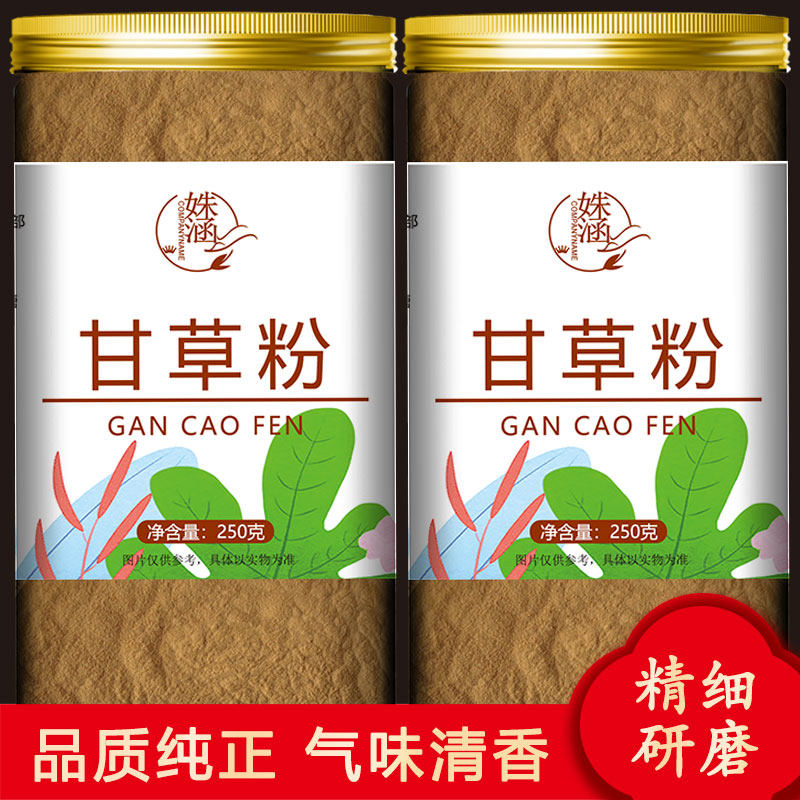 甘草粉现磨中药材泡水面膜图片