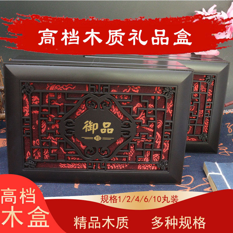 木质包装盒礼品盒木雕盒子药丸药盒包装盒中药丸木盒宫