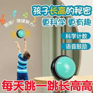 u宝宝摸高训练器语音计数摸高神器儿童跳高长R高助高助长跳跃锻炼