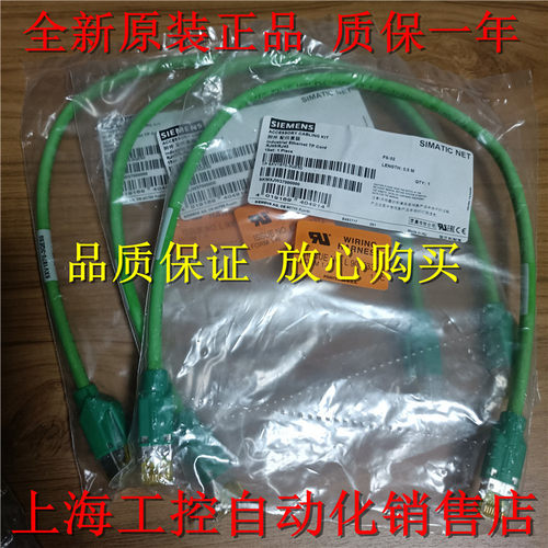 6XV187QH20/3QN/3QE/40/10/30/50/60RJ45电缆2/1/4/6米