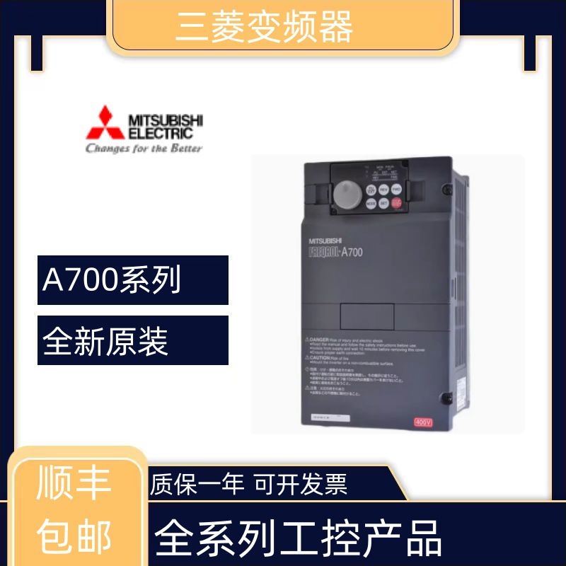变频器FR-A740-00310-E/380/470/620/770/930/01160-E