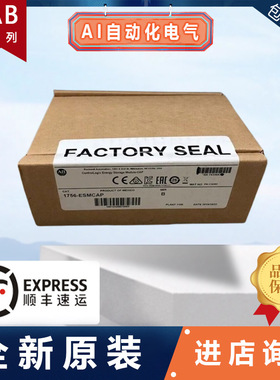 AB罗克韦尔储能模块电容1756-EMAP 1756-EMAPXT 1756-EMNRMK