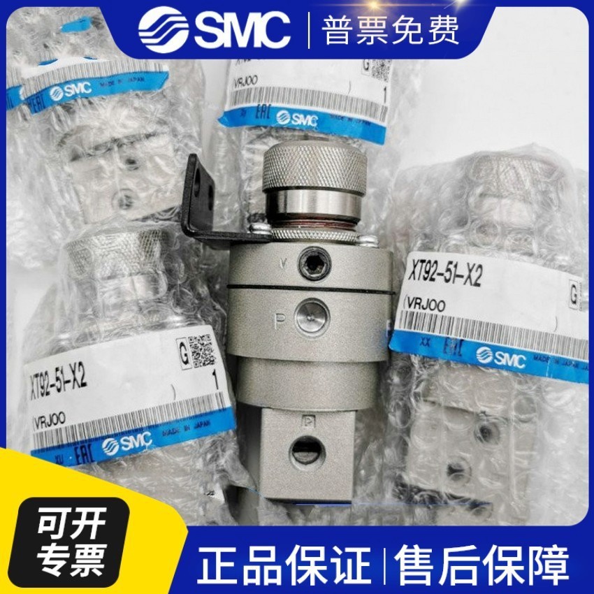 原装正品 SMC 双压阀 XT92-51-X2 XT91-41-00 IR412-04-X32 现货
