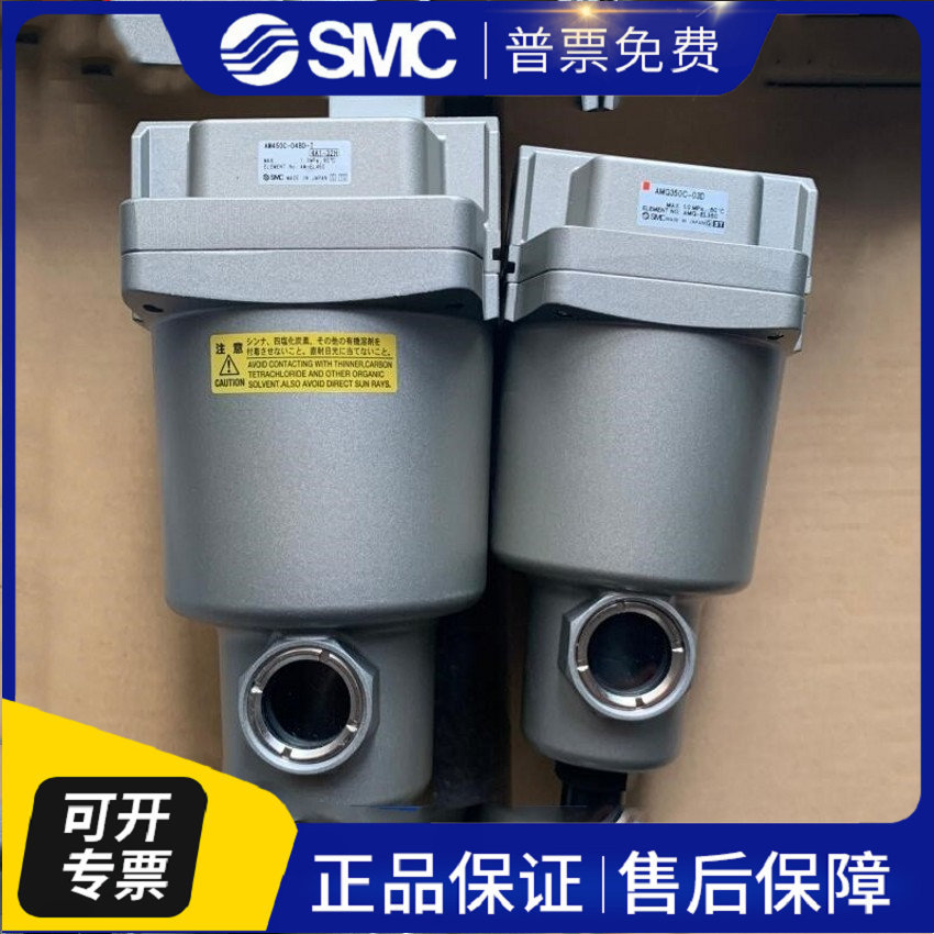 日本SMC全新原装正品油雾分离器AM350C-03现货提供议价
