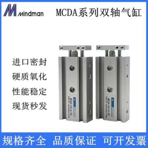 金器导杆气缸MCGD-03-23-25-20-25-30-50-75-100-125-150-175-200
