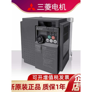 變頻器E840 E740 0.75K 0.4K 1.5K 3.7 7.5K 5.5 2.2K