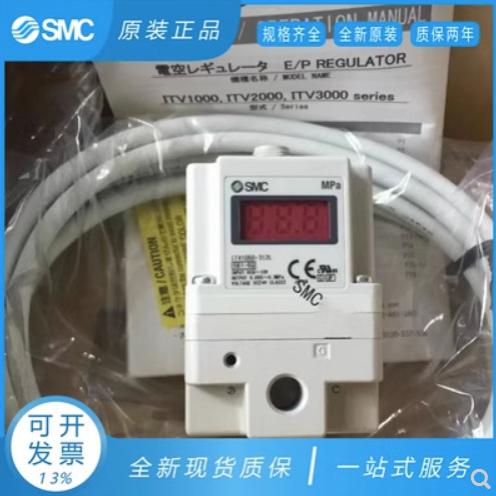 SMC比例阀ITV1050/ITV2050/3050/2030-012N-044L5-312L-314-043BL