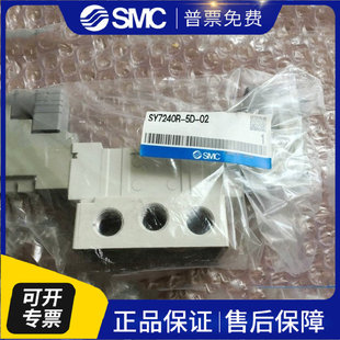 电磁阀SY7240R 特价 现货提供议价 日本SMC全新原装 销售 正品