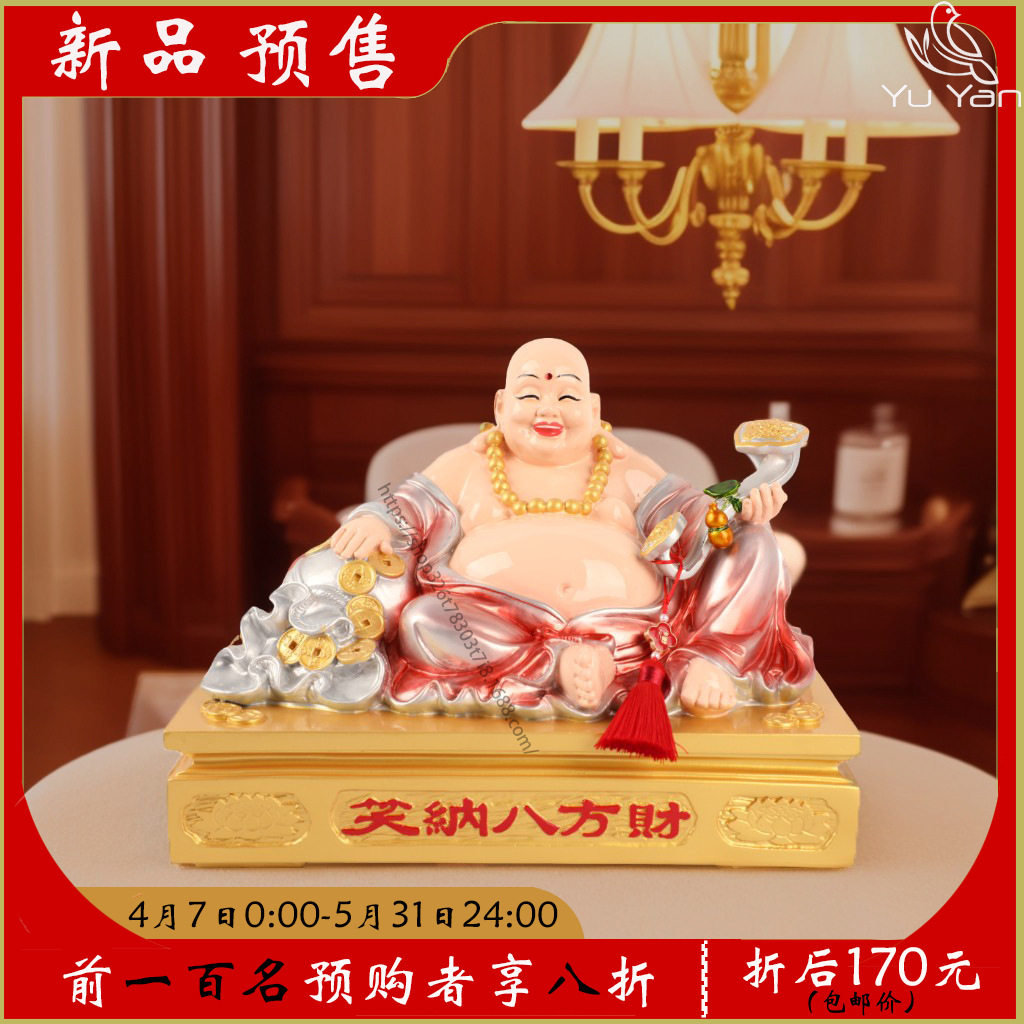 彩色大肚弥勒佛如意笑佛神像招财摆件 家居办公商务乔迁开业礼品