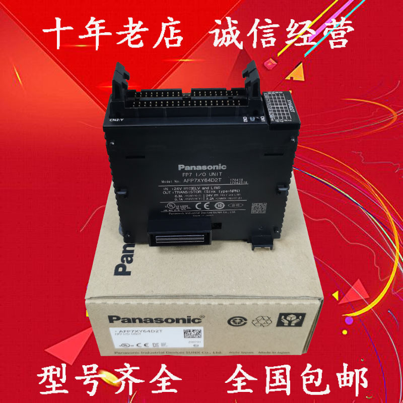 原装PL模块AFP7Y32T AFP7X64D2 AFP7XY64D2T