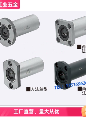 LHFCDM6 8 10 12 13 16 20 25 30替换米思米带法兰直线轴承
