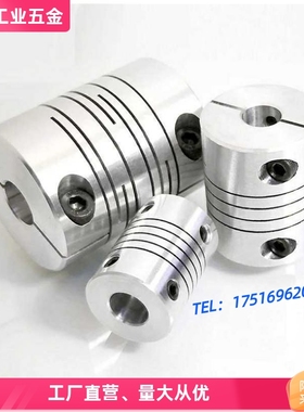 CPL/CPS/CPLS/CPSS8/12/16/20-LDC3/4/5/6/6.35/7/8/10-RDC联轴器