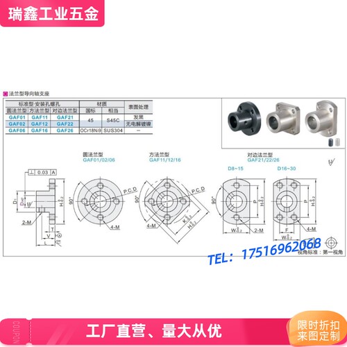 导向轴支座GAF01-D20GAF11-D25GAF21-D30GAF02-D8GAF12-DGAF22-D