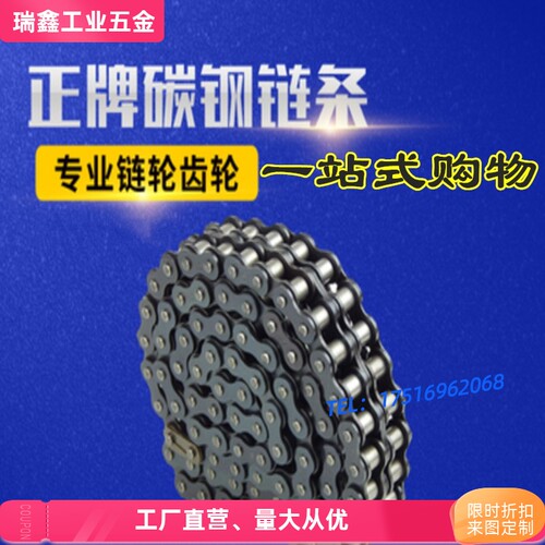 工业链条04C 05B 06C 08A 10B 12B 16B 20B 24B 28B 32B 单排双排