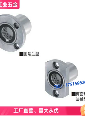 带法兰线性滚珠衬套双衬型LBHRW LBHSW LBHCW 6 8 10 12 16 20/25