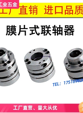 直销CPSWCK65-15-16-17-18-19-20-22-24-25-30膜片式高刚性联轴器