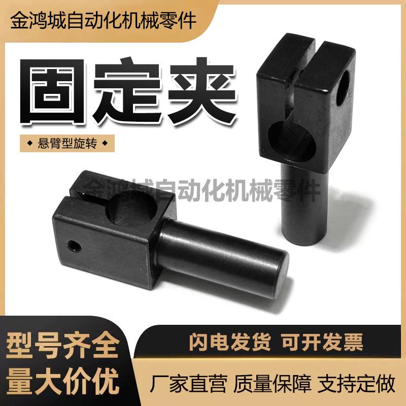 RDY01悬臂型旋转固定夹钢制十字支柱任意角度夹光轴圆棒锁紧RDY11